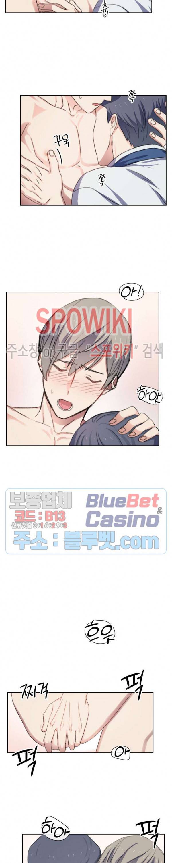 계절다방 18화 3