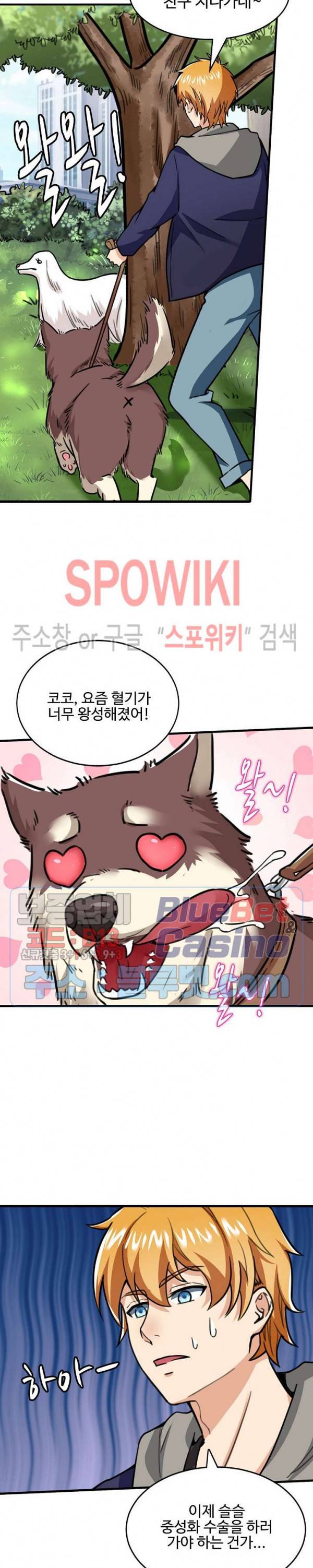 현질이 신을 만든다 18화 2