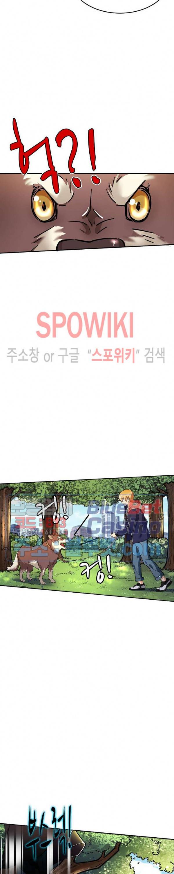 현질이 신을 만든다 18화 3