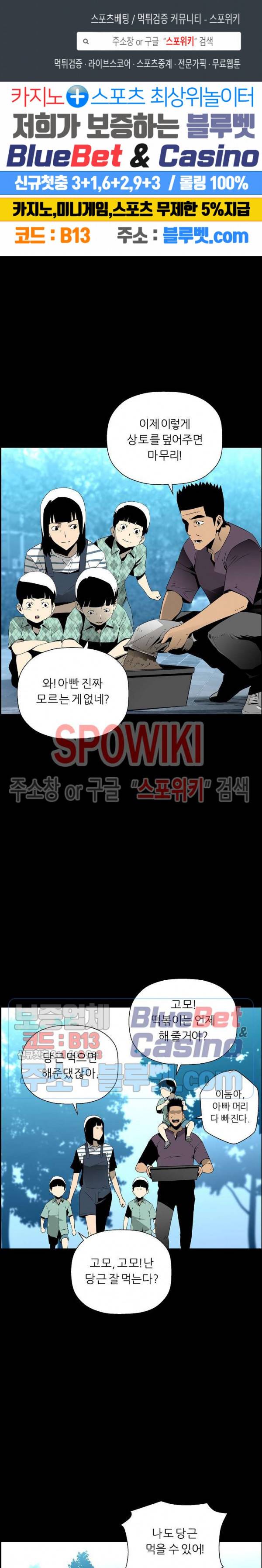 미러게임 51화 1