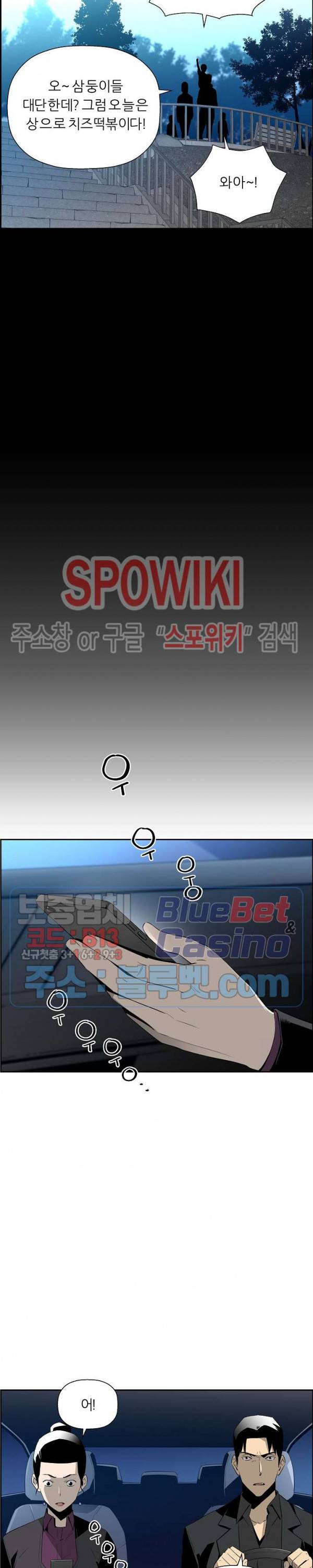 미러게임 51화 2