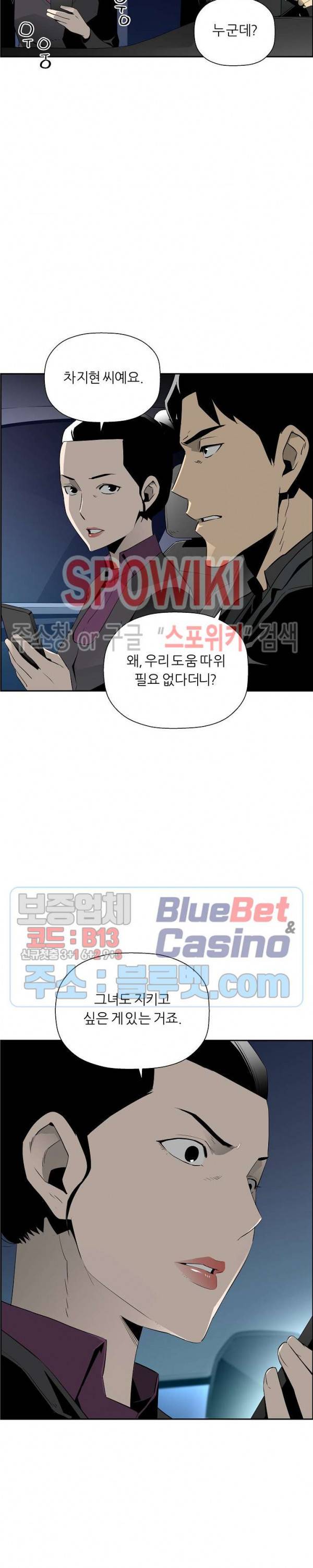 미러게임 51화 3