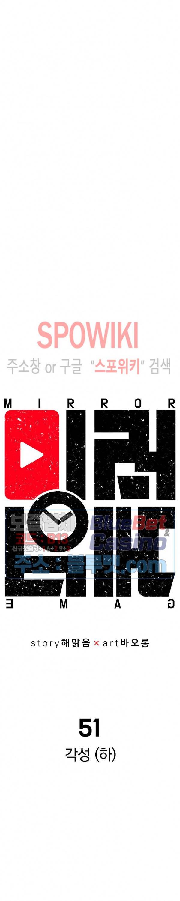 미러게임 51화 4