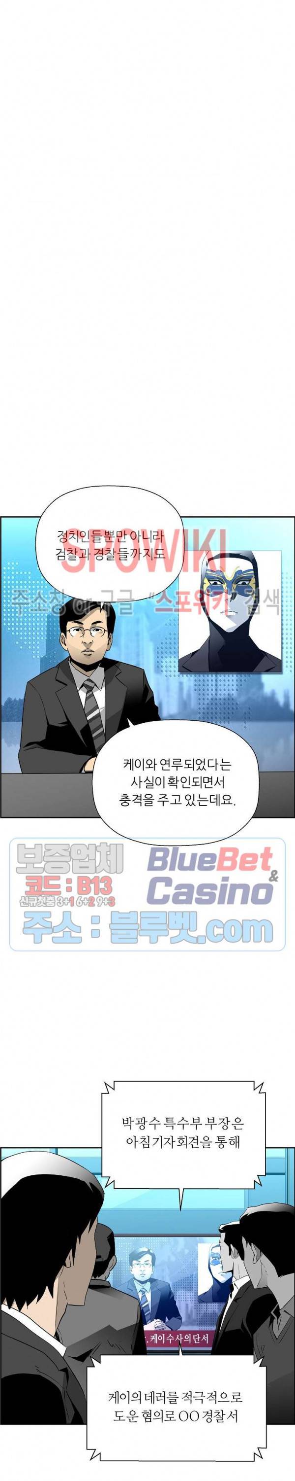미러게임 51화 5