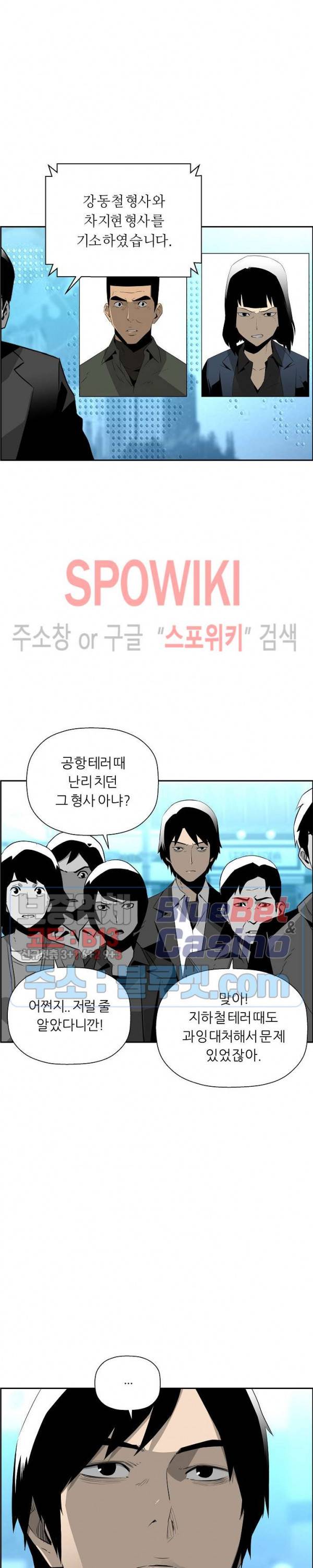 미러게임 51화 6