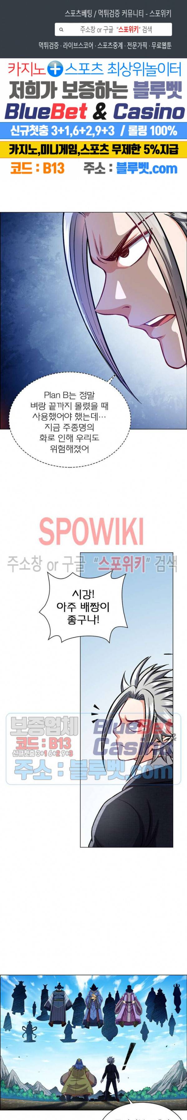 신으로 태어났습니다 208화 1