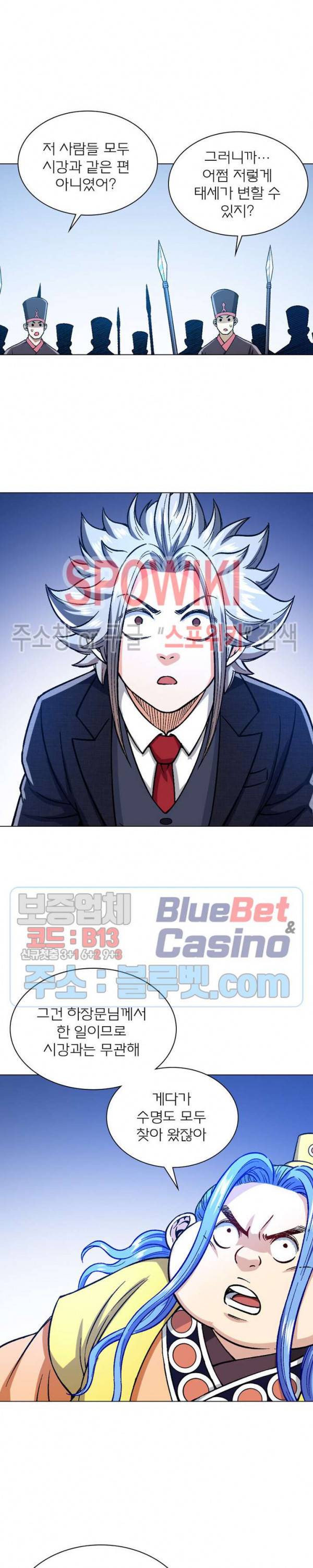 신으로 태어났습니다 208화 3