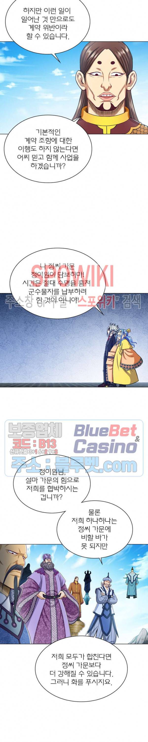 신으로 태어났습니다 208화 4