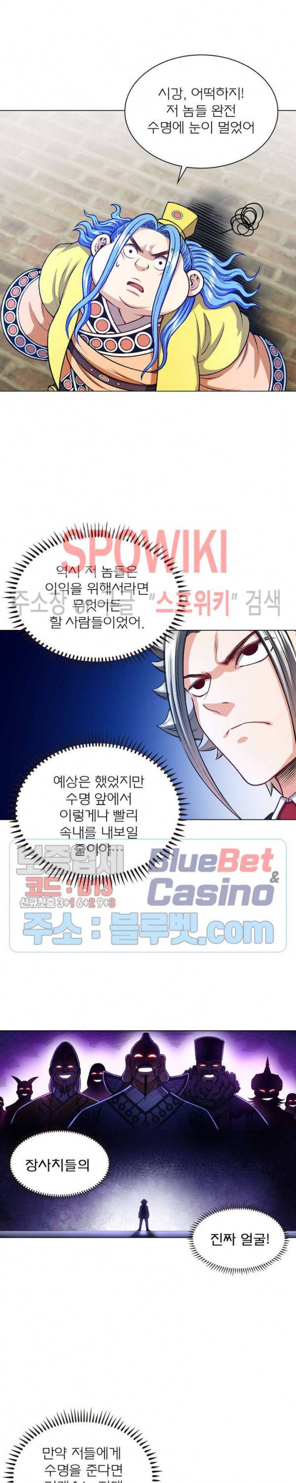 신으로 태어났습니다 208화 5