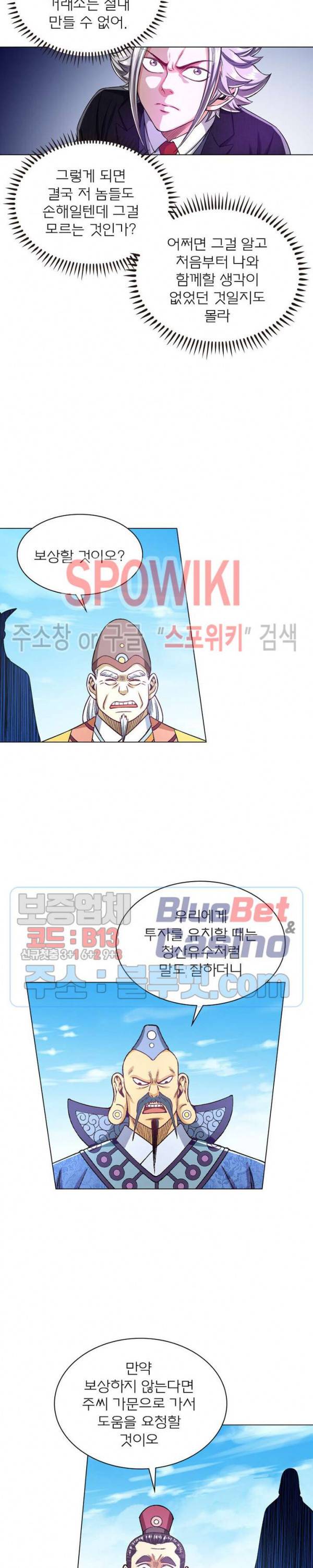 신으로 태어났습니다 208화 6