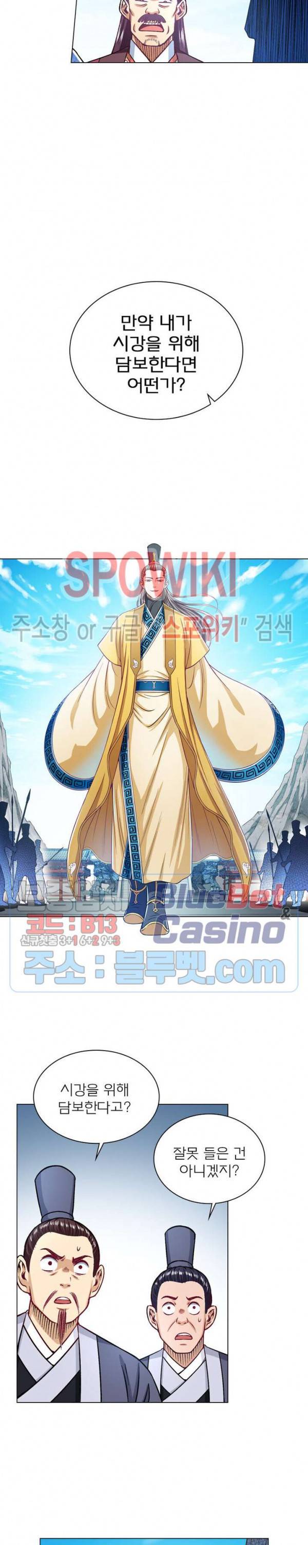 신으로 태어났습니다 208화 7