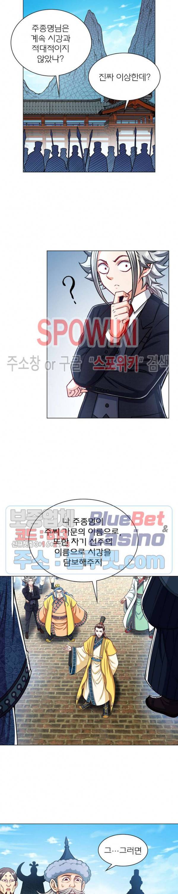 신으로 태어났습니다 208화 8