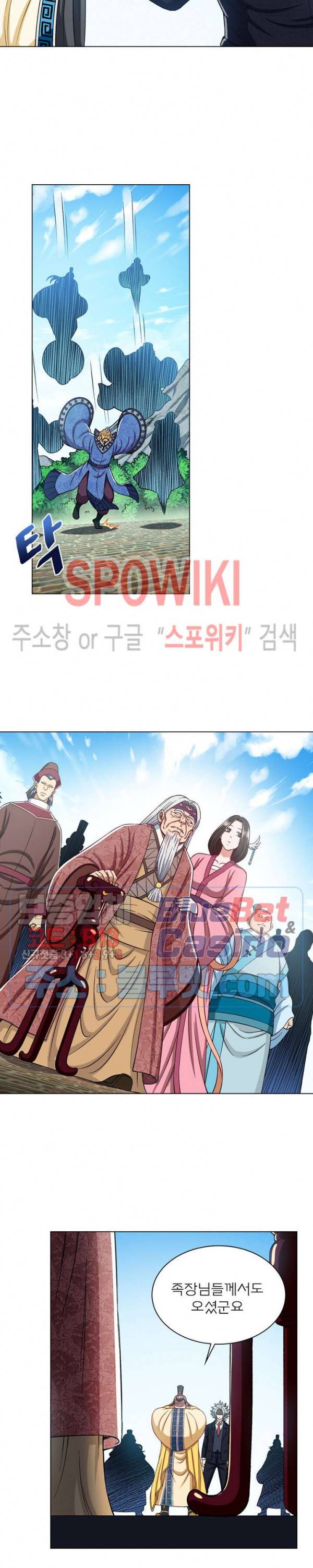 신으로 태어났습니다 208화 10
