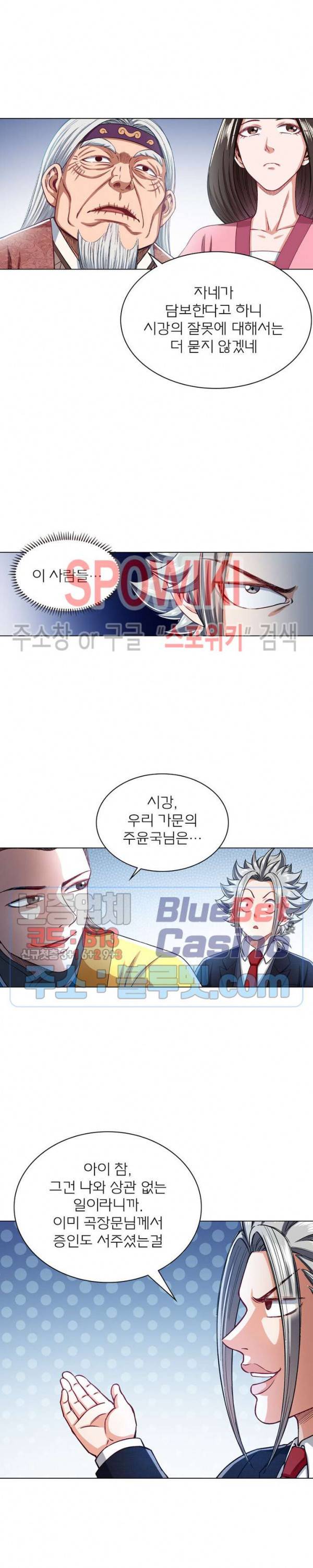 신으로 태어났습니다 208화 11