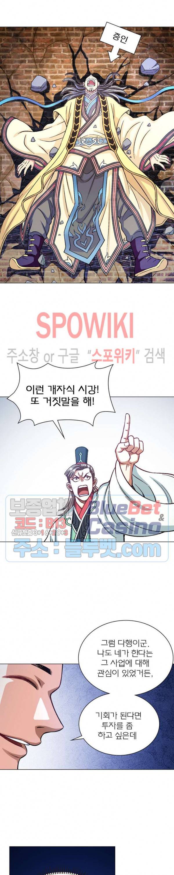 신으로 태어났습니다 208화 12