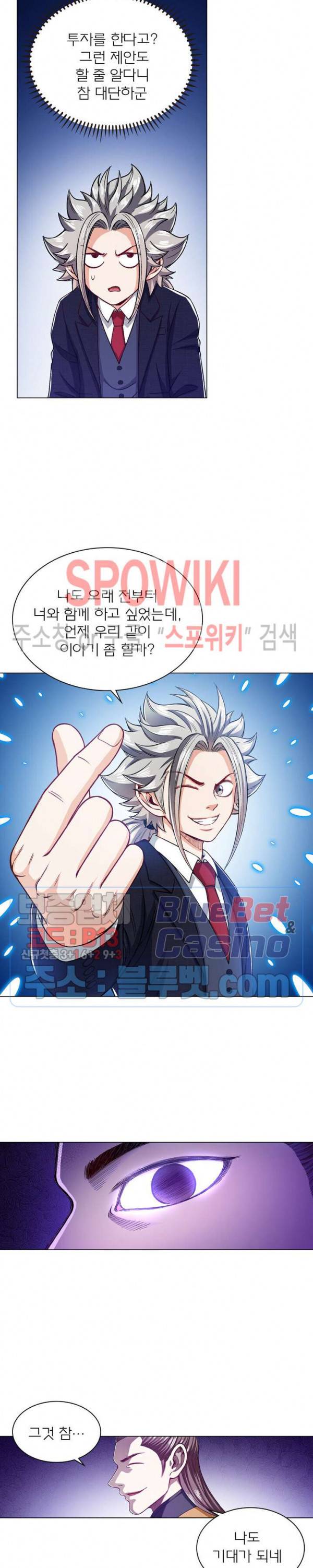 신으로 태어났습니다 208화 13