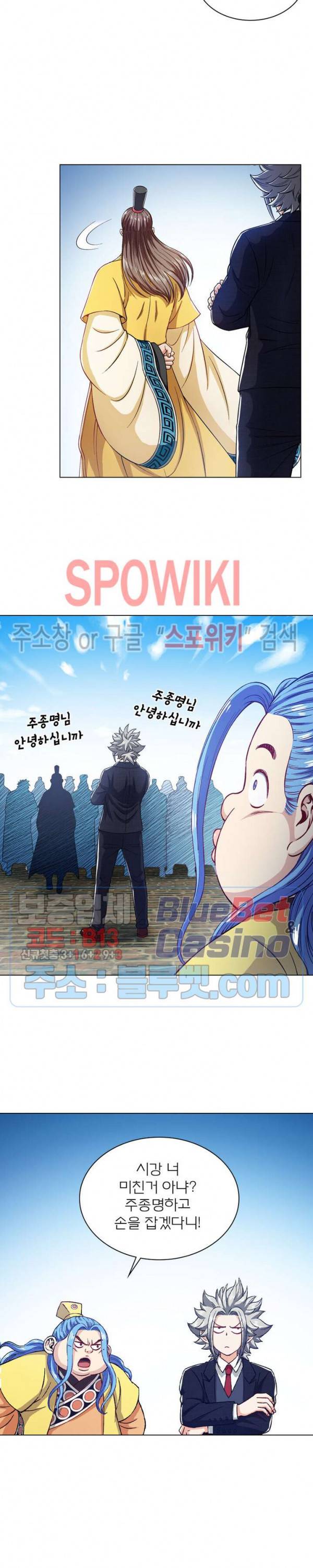 신으로 태어났습니다 208화 14