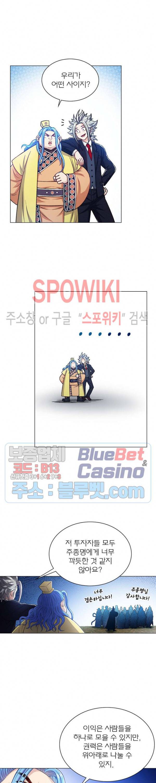신으로 태어났습니다 208화 16