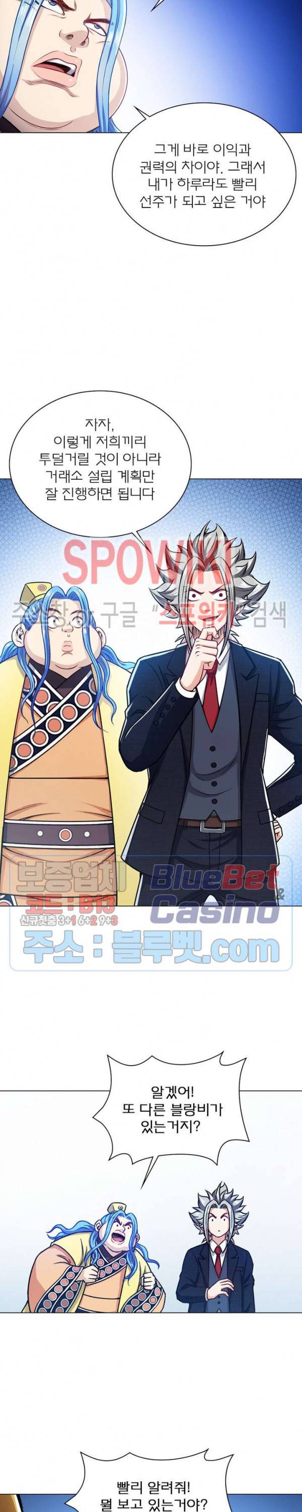 신으로 태어났습니다 208화 17