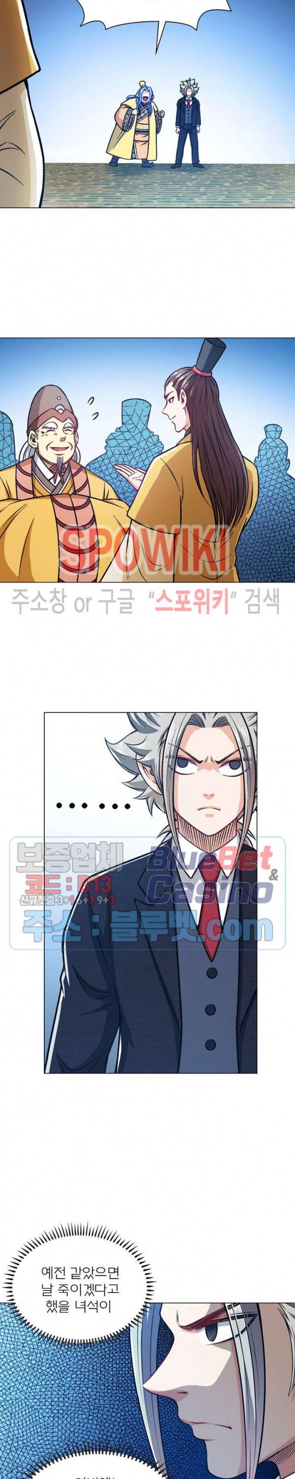 신으로 태어났습니다 208화 18