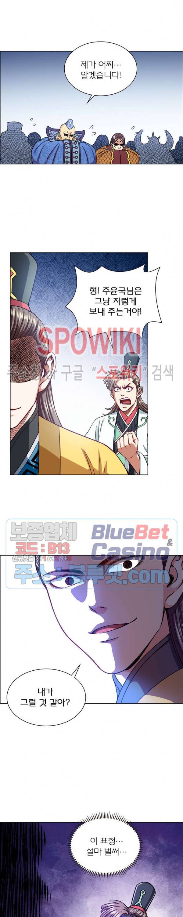 신으로 태어났습니다 208화 20