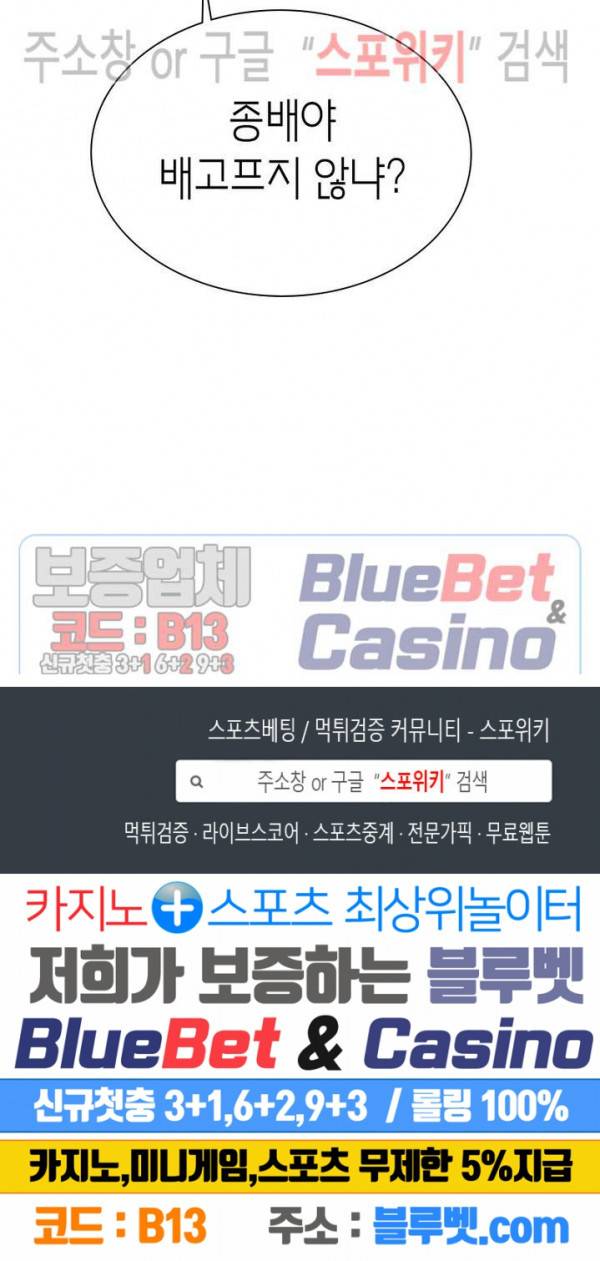 신으로 태어났습니다 208화 22