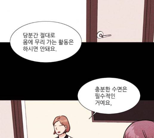 자판귀 119화 3