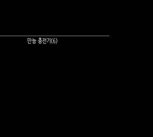 자판귀 119화 12