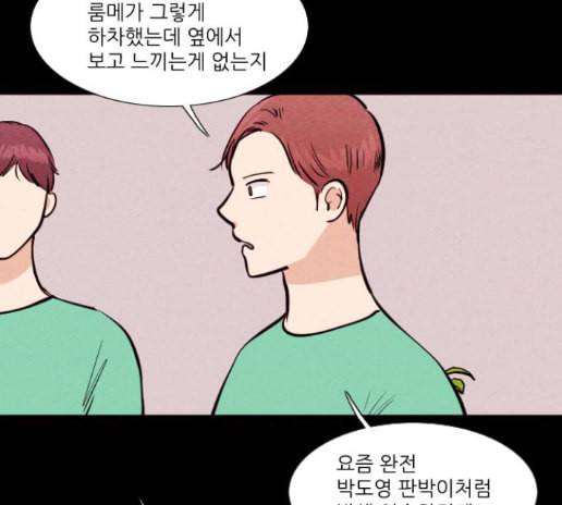 자판귀 119화 18