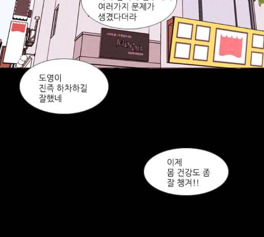 자판귀 119화 72