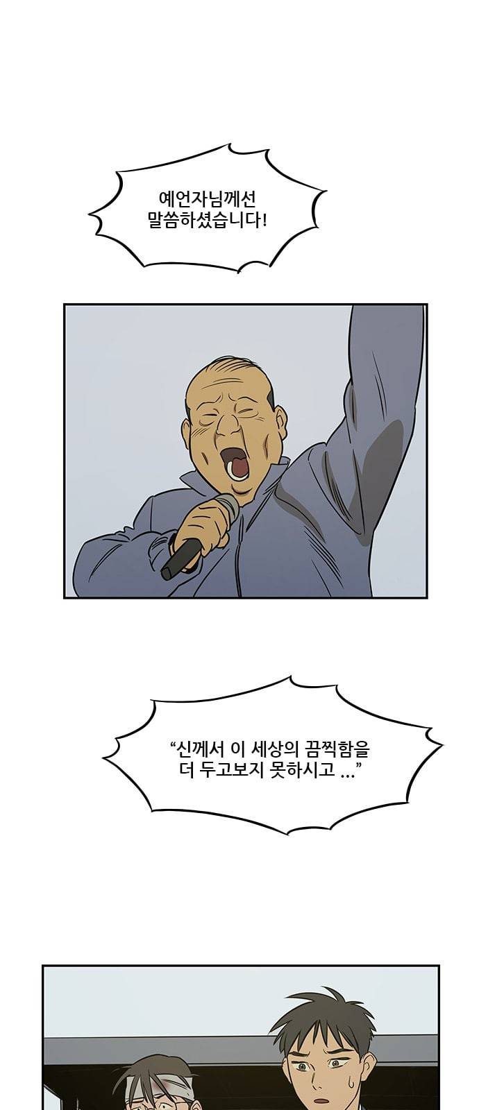 체크포인트 시즌2 6화 1