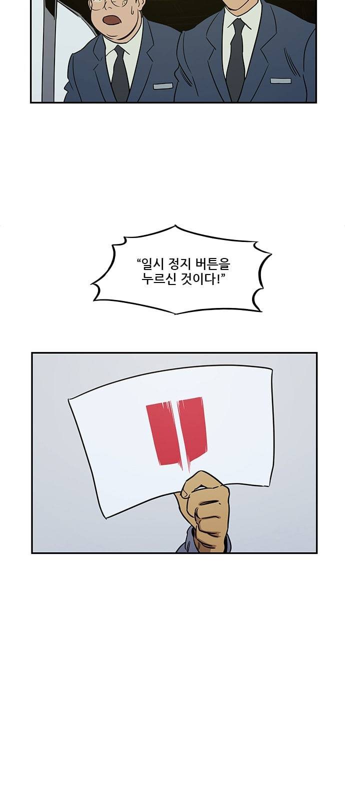 체크포인트 시즌2 6화 2