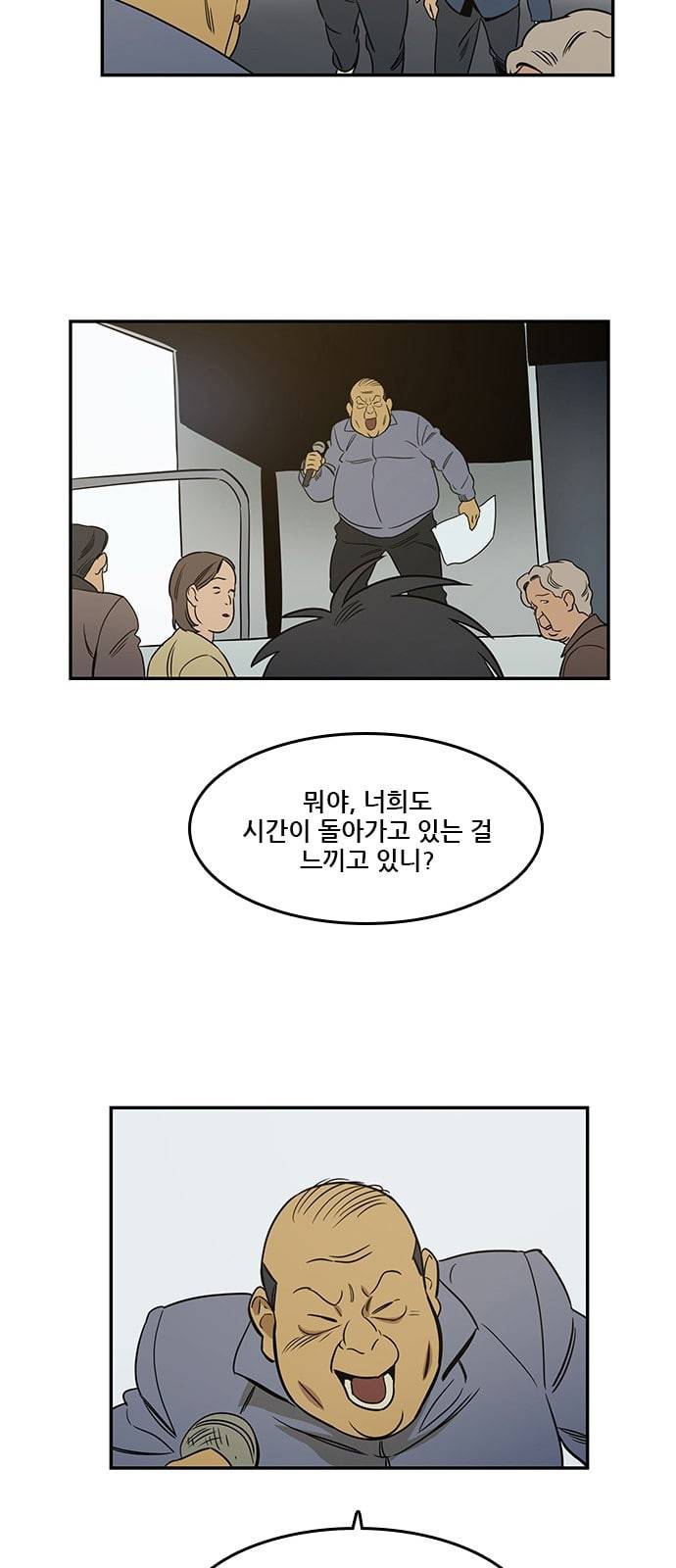 체크포인트 시즌2 6화 4