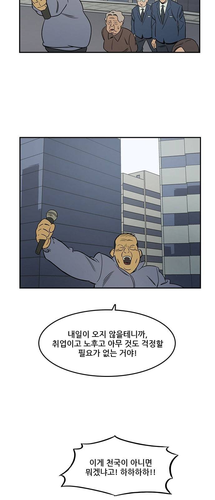 체크포인트 시즌2 6화 6