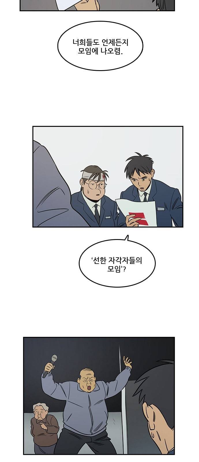 체크포인트 시즌2 6화 8