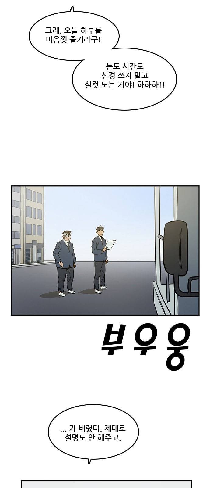 체크포인트 시즌2 6화 9