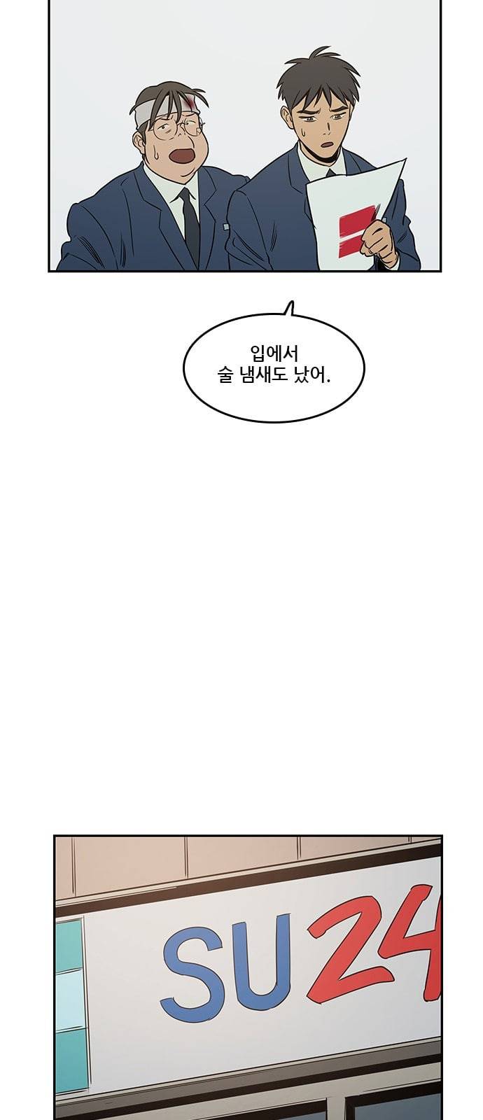 체크포인트 시즌2 6화 10