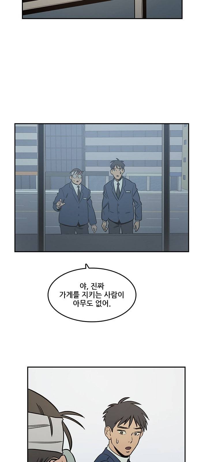 체크포인트 시즌2 6화 11