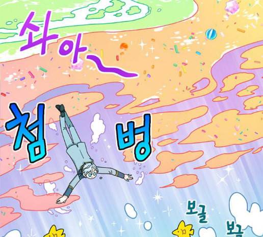 용왕님의 셰프가 되었습니다 20화 6