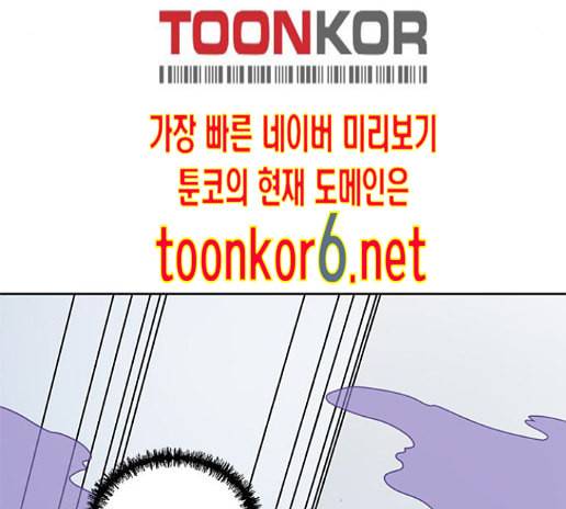 용왕님의 셰프가 되었습니다 20화 15