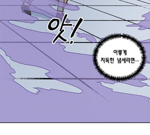 용왕님의 셰프가 되었습니다 20화 17