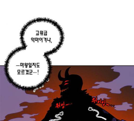 용왕님의 셰프가 되었습니다 20화 18