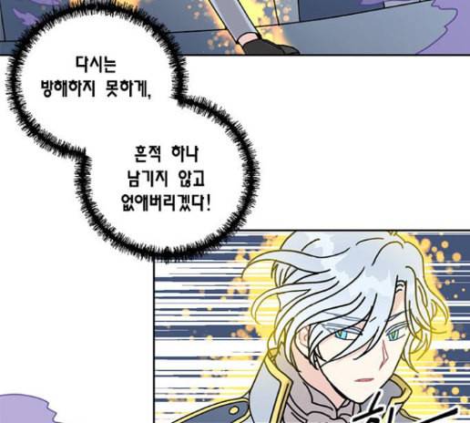 용왕님의 셰프가 되었습니다 20화 21