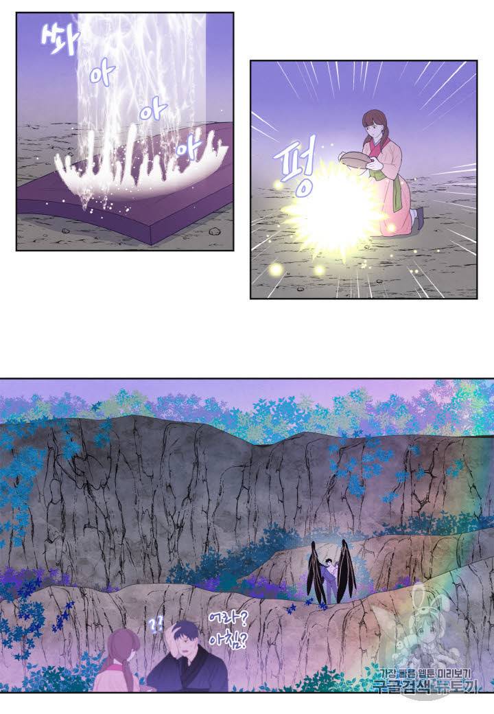 익애 ~봉황애사~ 32화 3