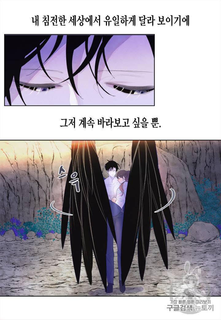 익애 ~봉황애사~ 32화 5