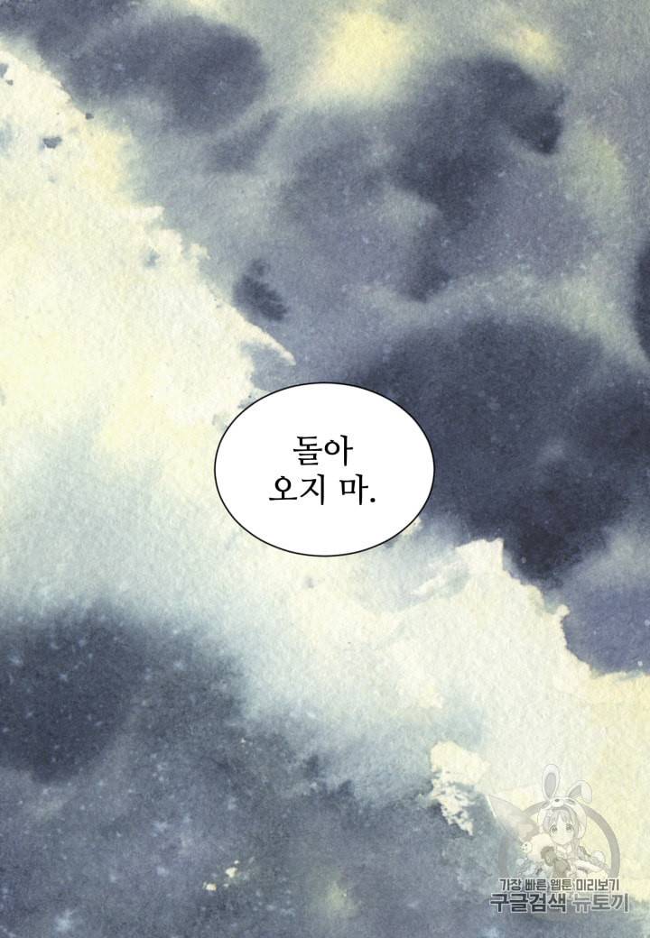 빛과 그림자   골든 타임 8화 3