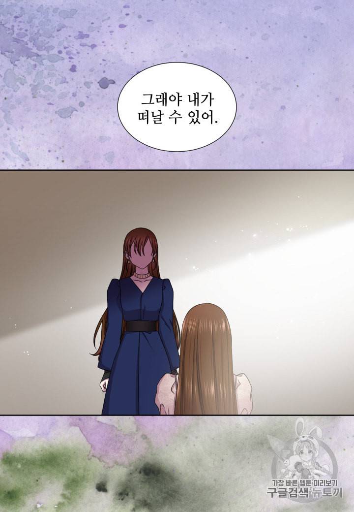 빛과 그림자   골든 타임 8화 4