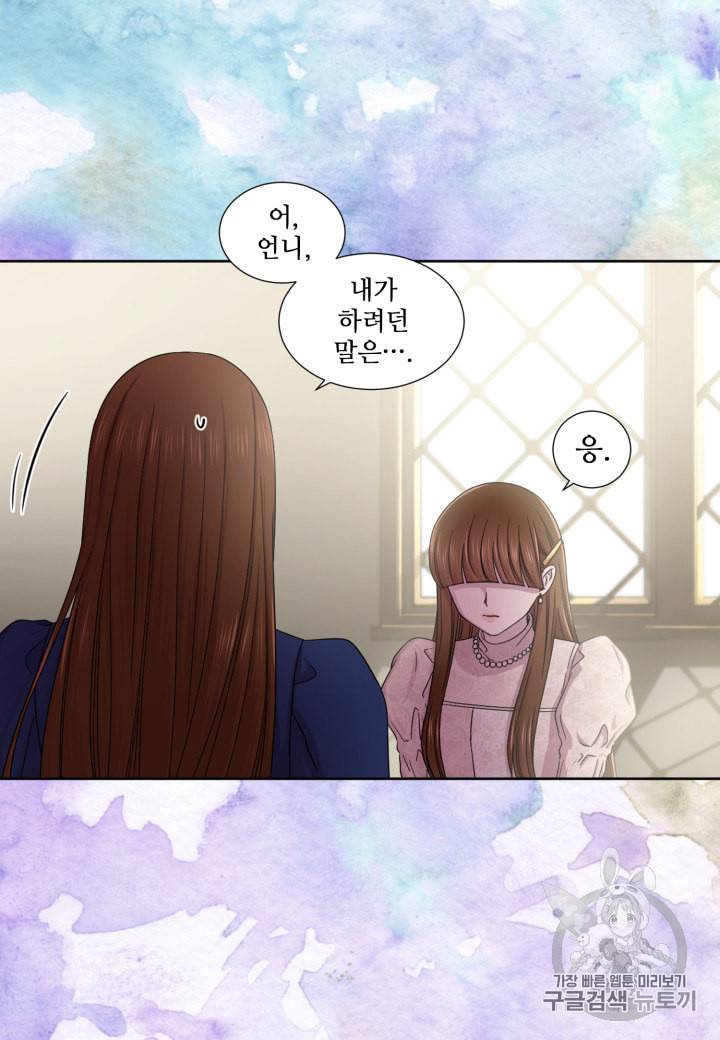 빛과 그림자   골든 타임 8화 7