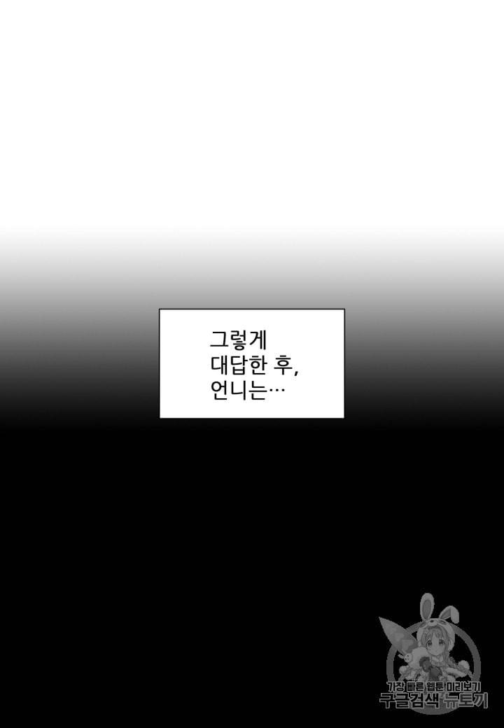 빛과 그림자   골든 타임 8화 11
