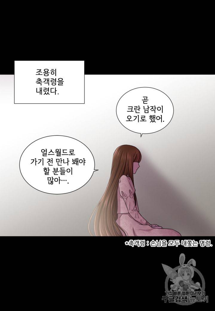 빛과 그림자   골든 타임 8화 12